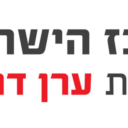 לוגו-1-scaled